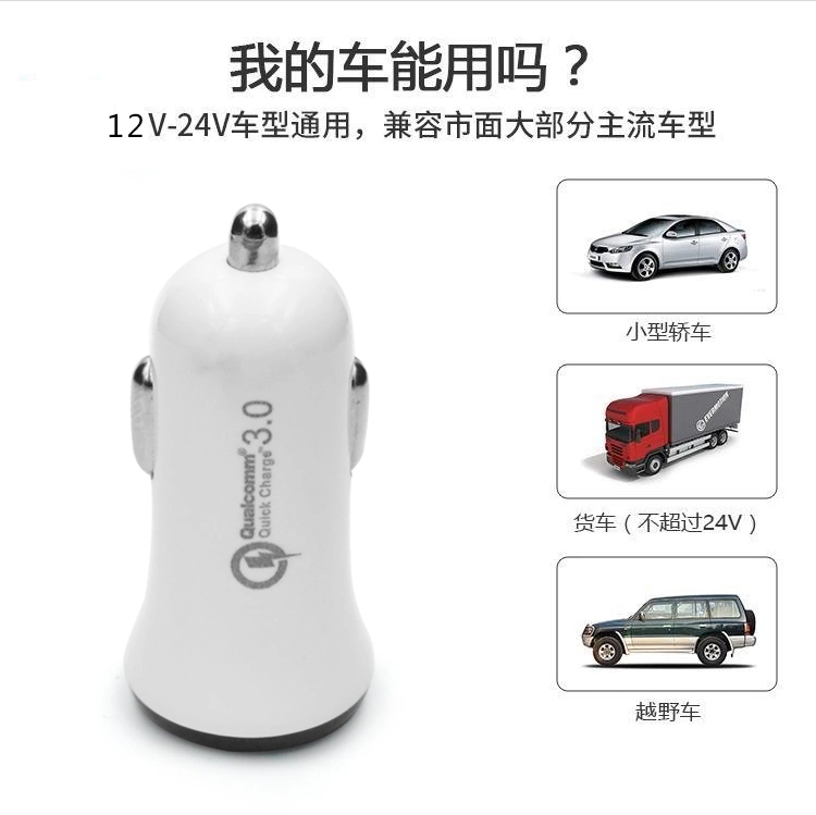 QC3.0 18W Car Charging Accessories 3.0A Mobile Car Charger Quick Charger for Iphone Mobile Phone