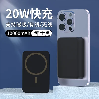 Magnetic Charging Power Bank Fast Charging Pd20W Portable Mobile Power 10000mAh